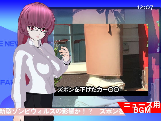 ニュース読み上げ時に流すBGM 12曲