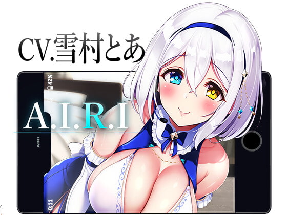 A.I.R.I ～最新スマホアプリは実体化するしめちゃくちゃご奉仕もしてくれるらしい～