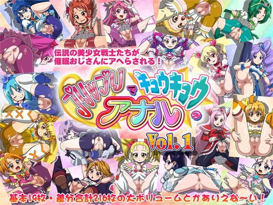 プリップリでキュウキュウのアナルVol.1