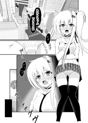 玩具をつけながら徘徊させられる話
