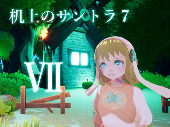 机上ノサントラ7