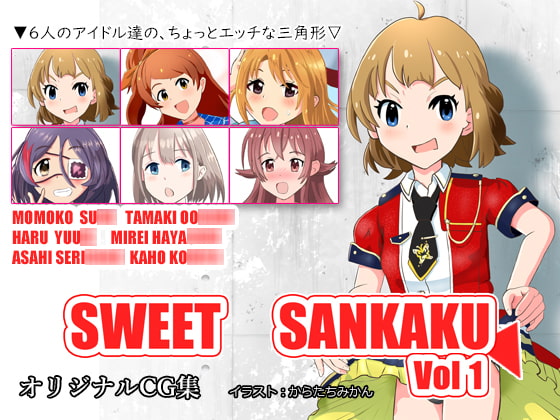 SWEET SANKAKU Vol1