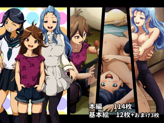 かつあいオムニバス