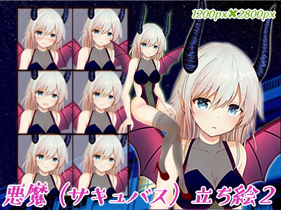 悪魔(サキュバス)立ち絵2