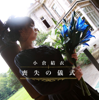 Sleep Walker - Ballad - (Off Vocal) / 歌詞カード同梱 / 付録付き / 小倉結衣