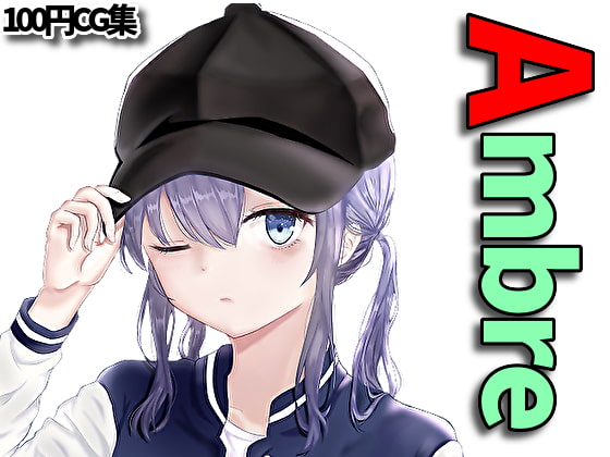 Ambre【RenIhsイラストCG集】