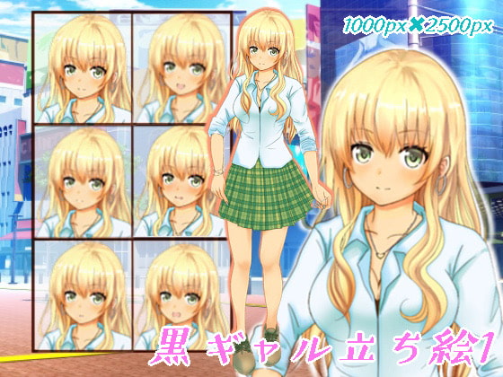 黒ギャル立ち絵1