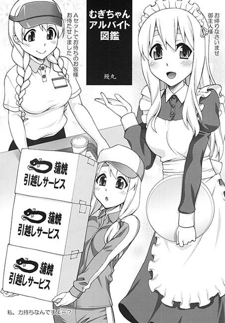 放課後大作戦