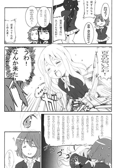放課後大作戦