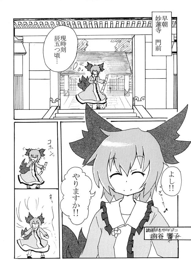 東方コピー本!!総集編