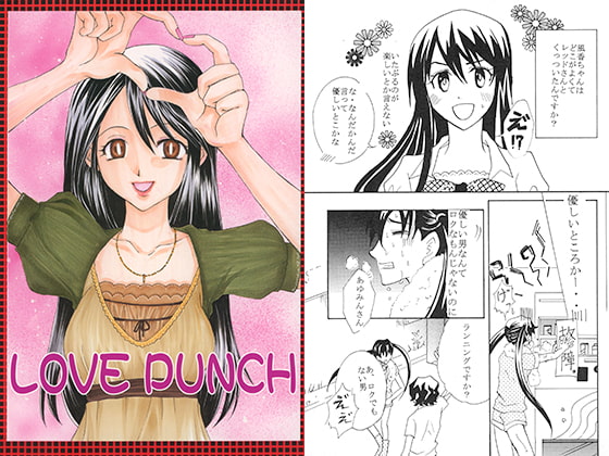 LOVE PUNCH