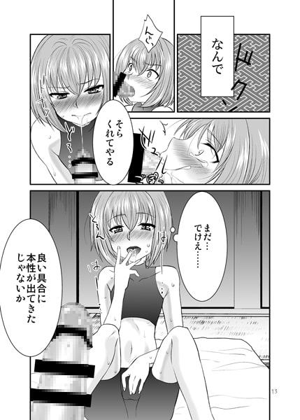 ショタがおっさんに買われちゃう江戸時代風のお話