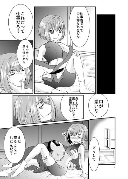 ショタがおっさんに買われちゃう江戸時代風のお話