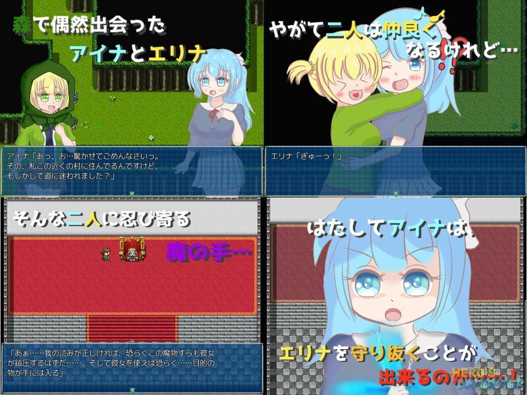 Hero's Daughter～気弱娘アイナの成長物語～