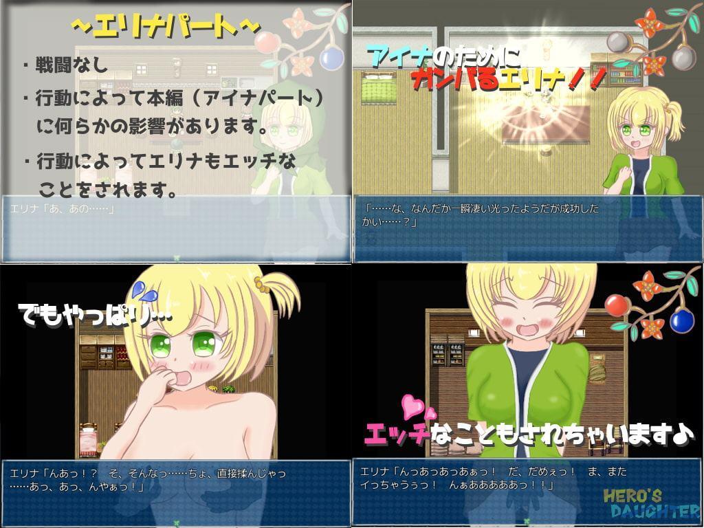 Hero's Daughter～気弱娘アイナの成長物語～