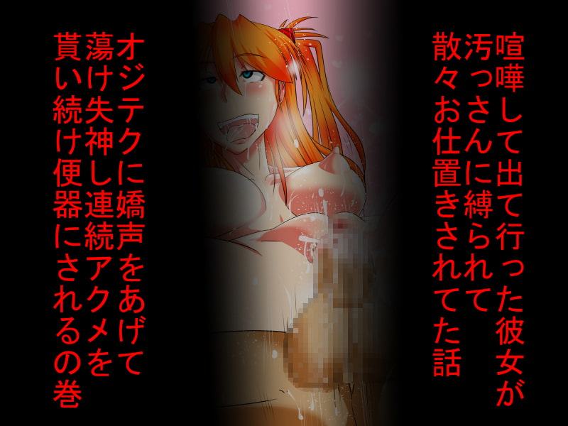 彼女が汚っさんに縛られてた話