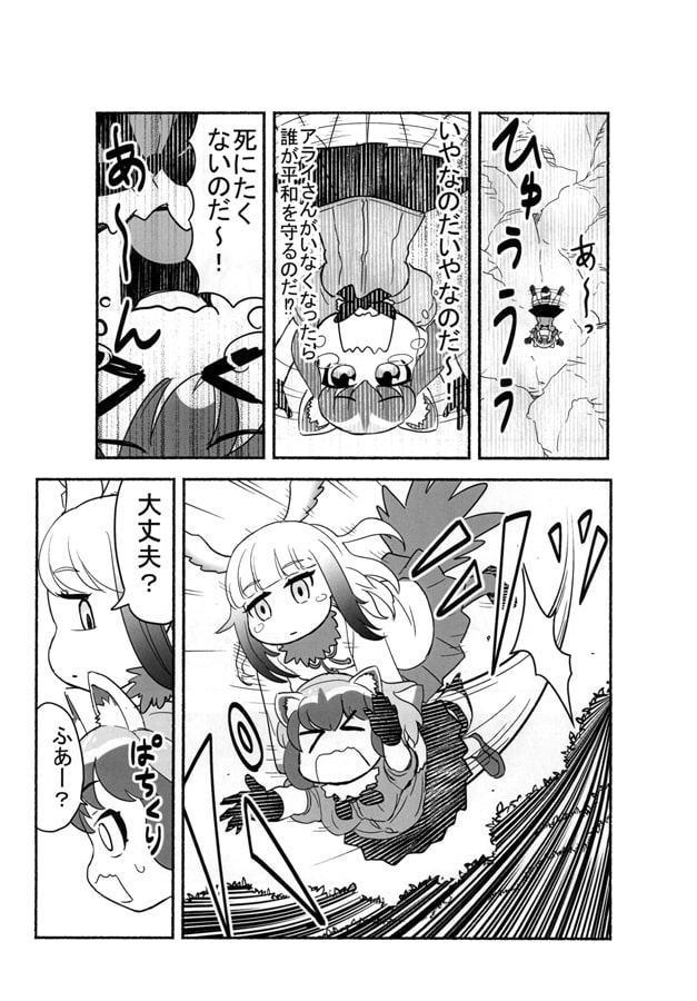 ばすてきコンビはどういう関係?