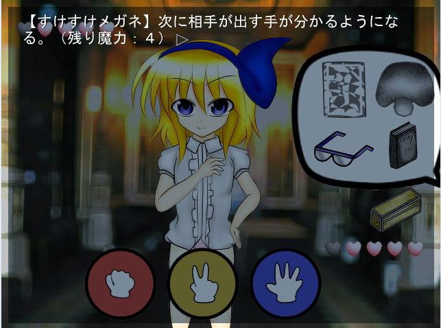 野球拳幻想 魔界編