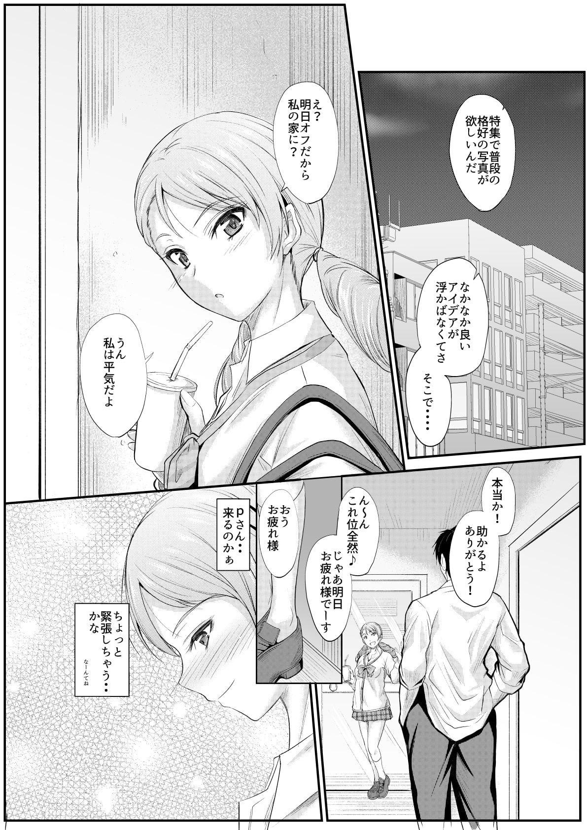 夏色夏蓮