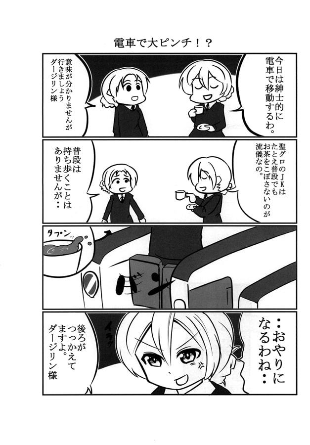 Smil of Tank!