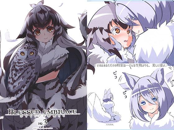 BLESSED EMBRACE NO3