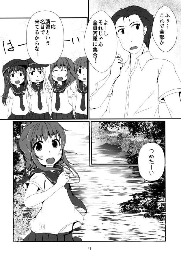だいろくきゃんぷ！