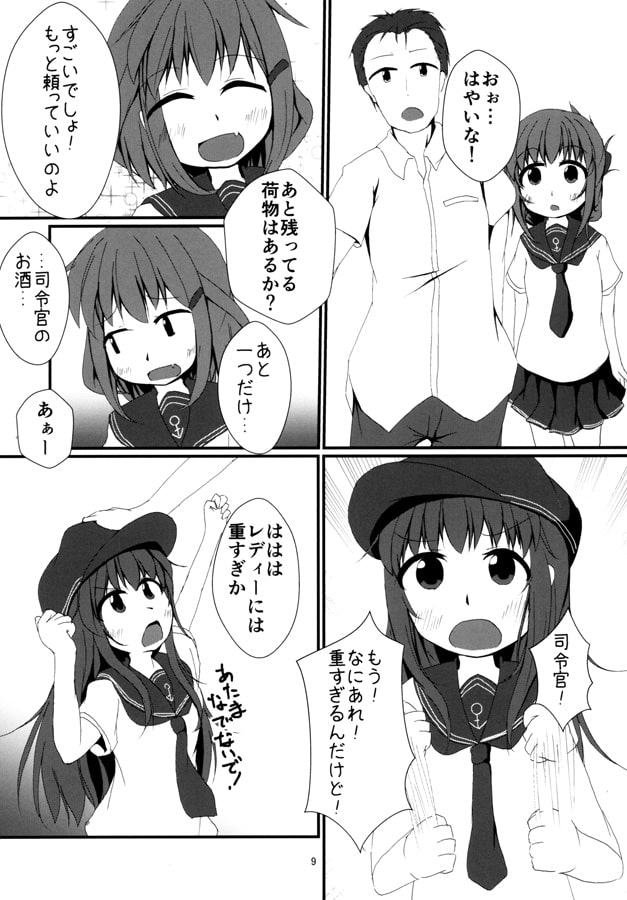 だいろくきゃんぷ！