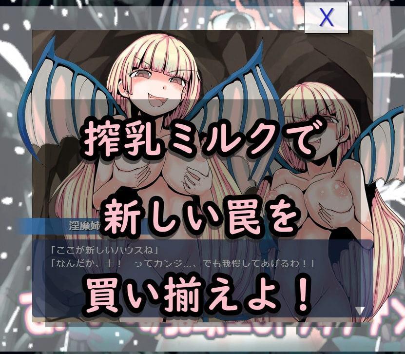 ありすの乳頭エロトラップダンジョン ミルクバースト!!