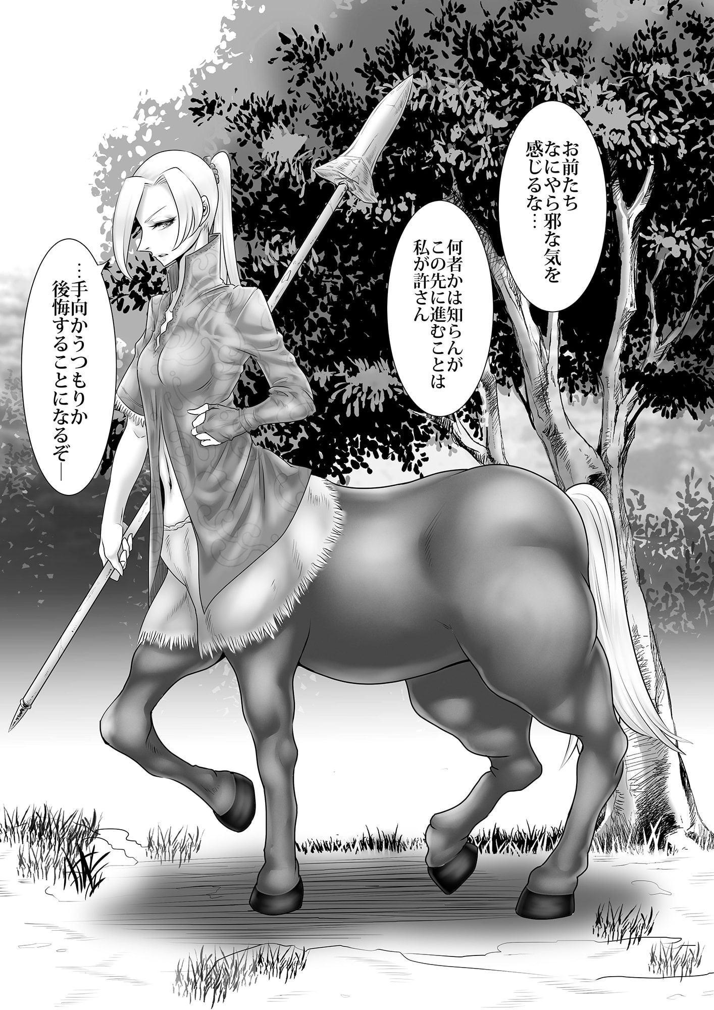 すぐに堕ちちゃうもんすたぁ娘