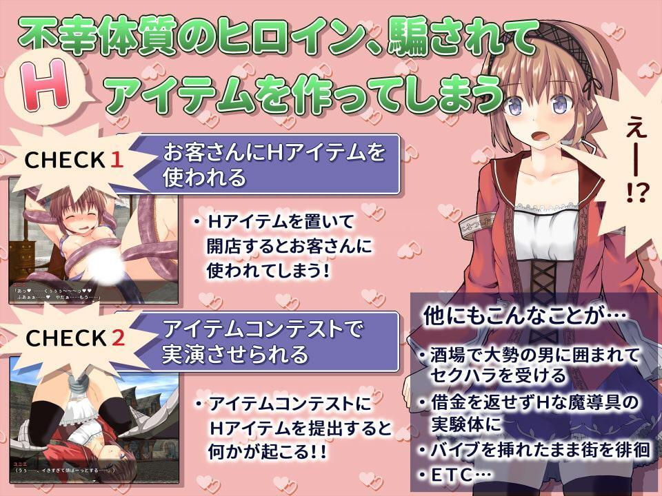 ユニエのアイテム工房 ver.1.04