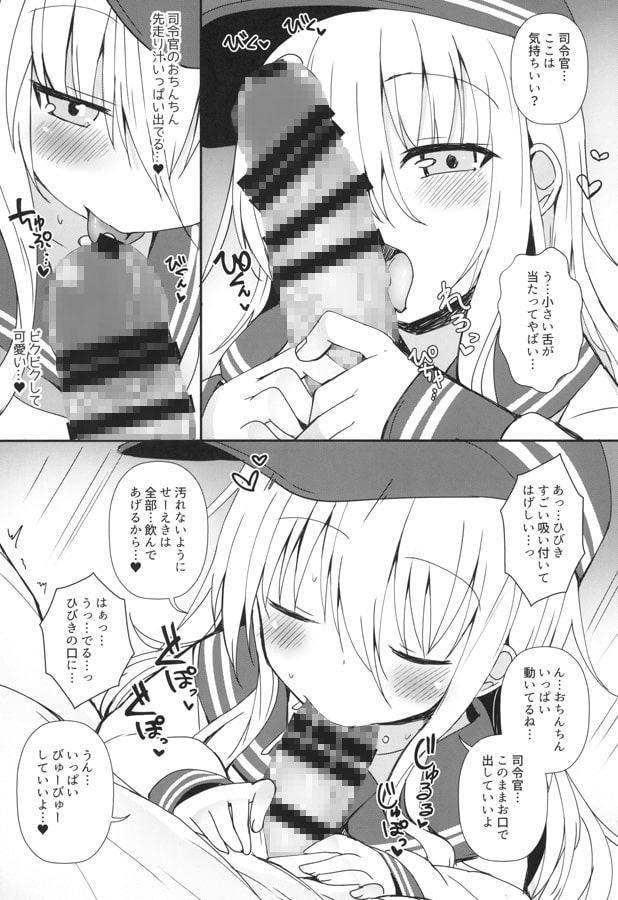 Destroyer SWEET DROPS 響