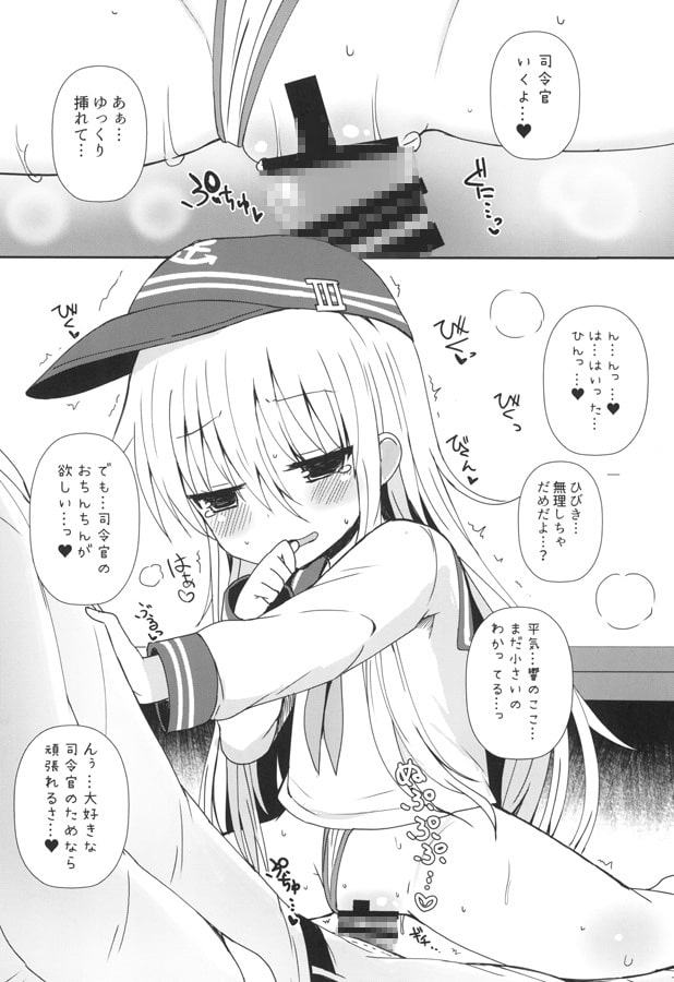 Destroyer SWEET DROPS 響