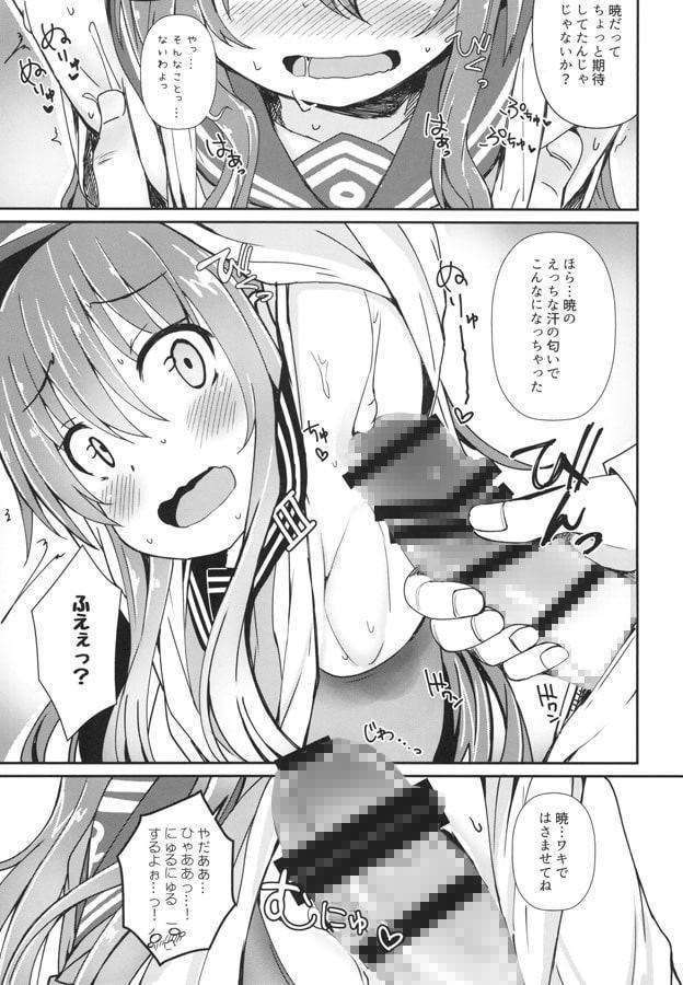 Destroyer SWEET DROPS 暁