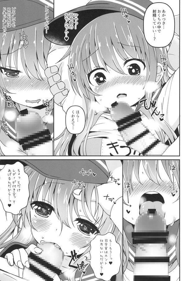 Destroyer SWEET DROPS 暁