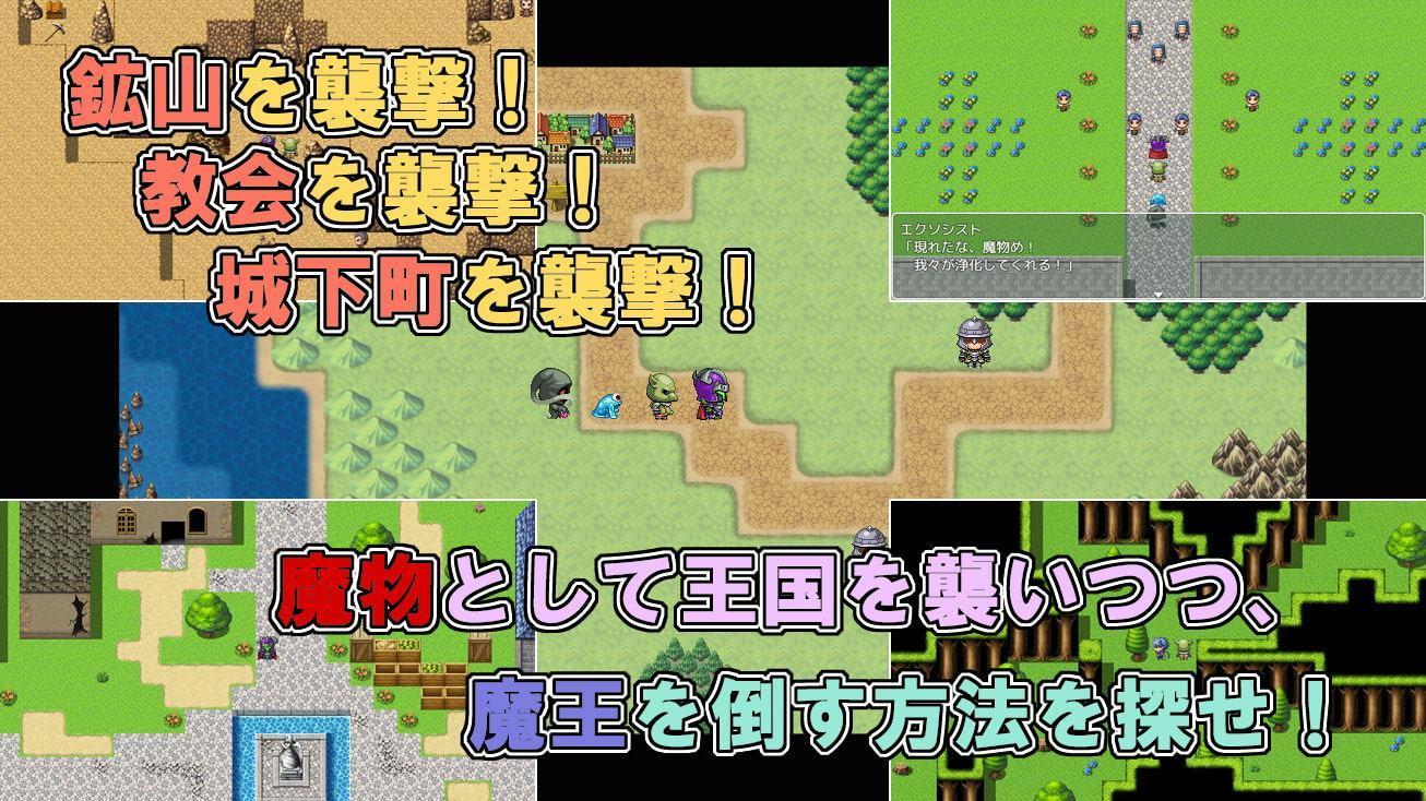 【寝取られRPG】【体験版アリ】魔王に負けて、寝取られて…。