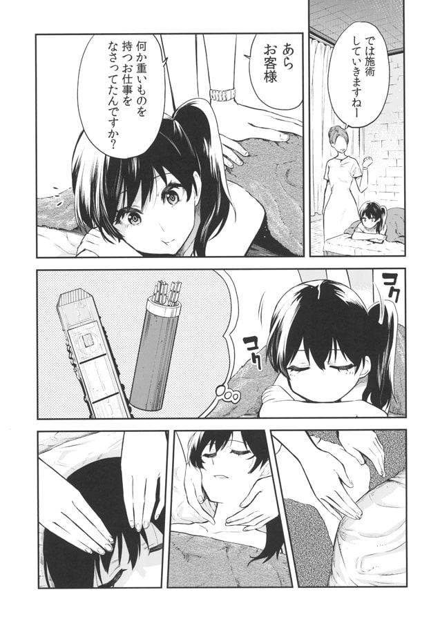 加賀嫁十