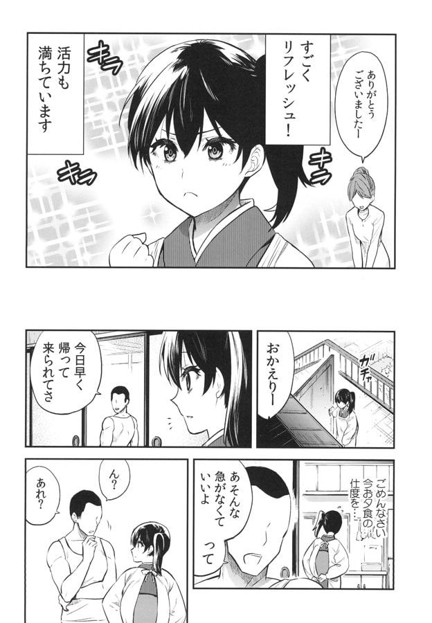 加賀嫁十