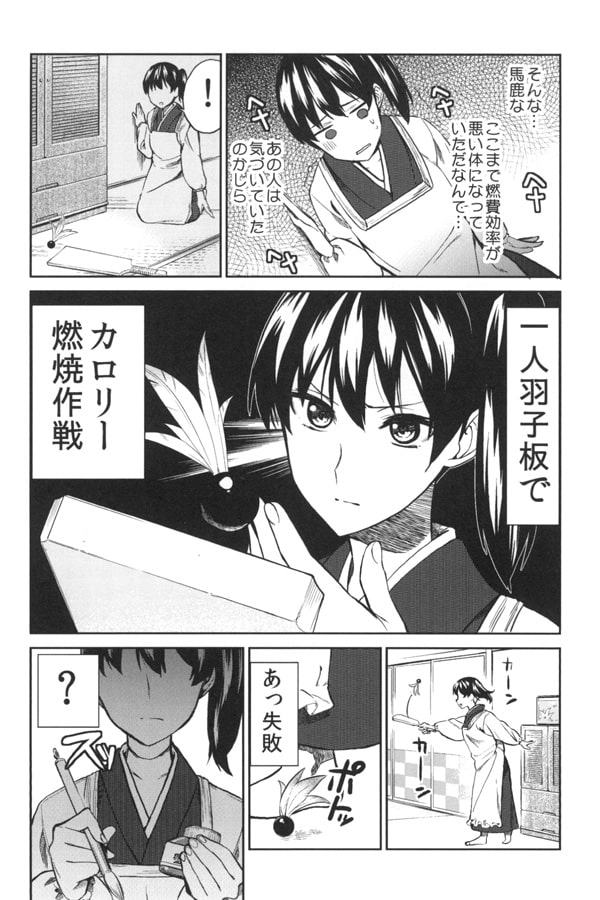 加賀嫁 総集編