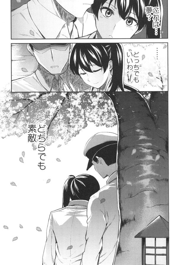 加賀嫁 総集編
