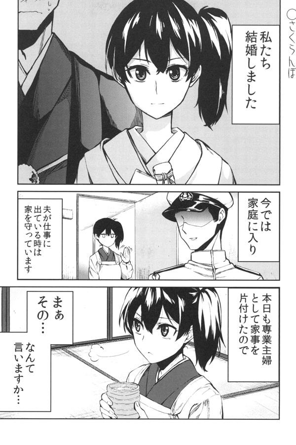 加賀嫁 総集編