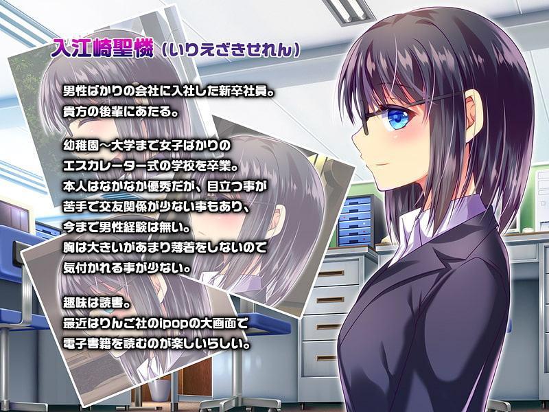 会社の可愛い後輩~今は俺の奥さんです~【Re】