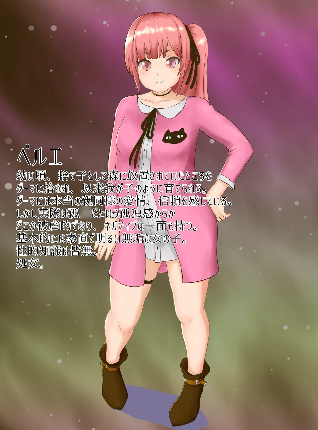 FUGURI FANTASY ~ベルエの受難~