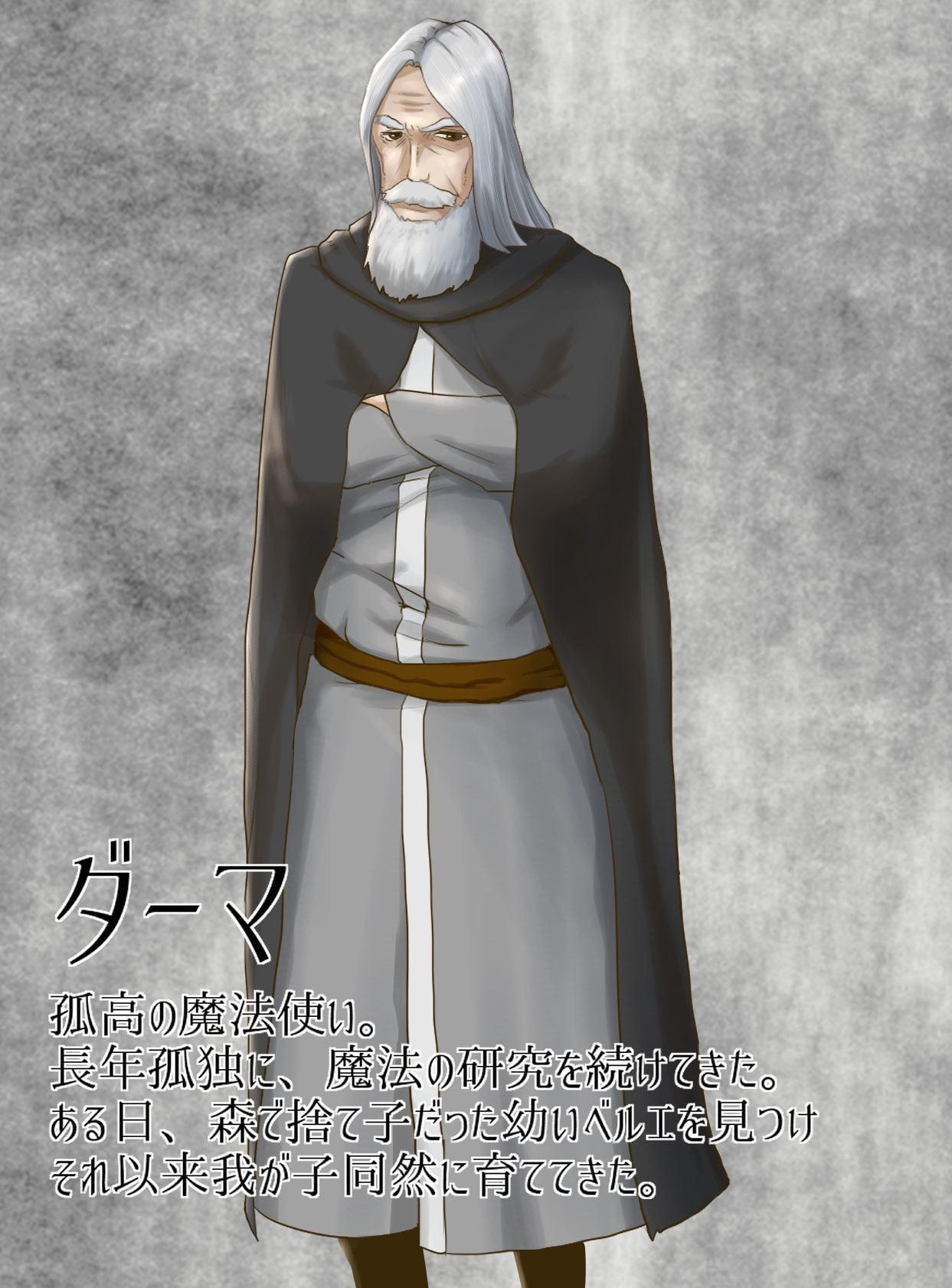 FUGURI FANTASY ~ベルエの受難~