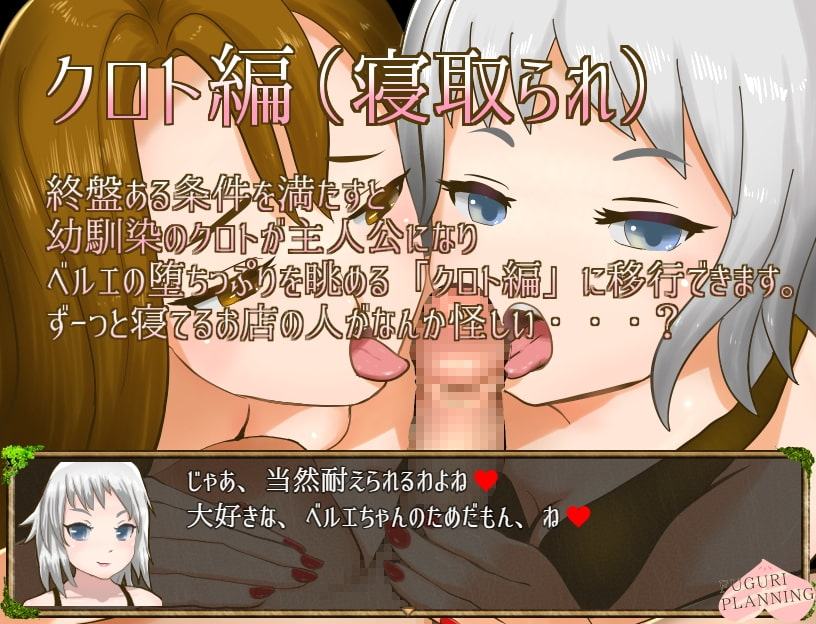 FUGURI FANTASY ~ベルエの受難~