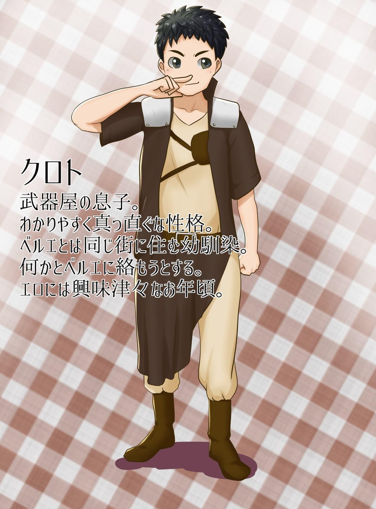 FUGURI FANTASY ~ベルエの受難~