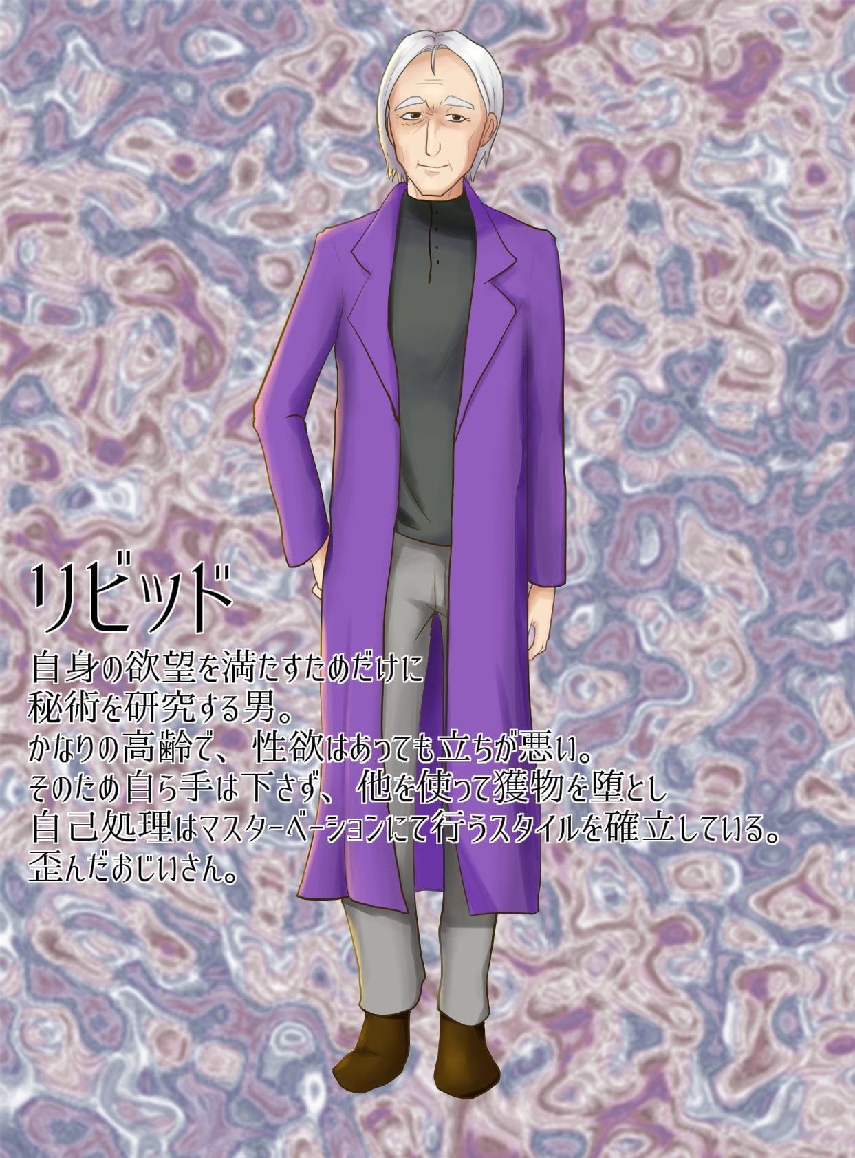 FUGURI FANTASY ~ベルエの受難~