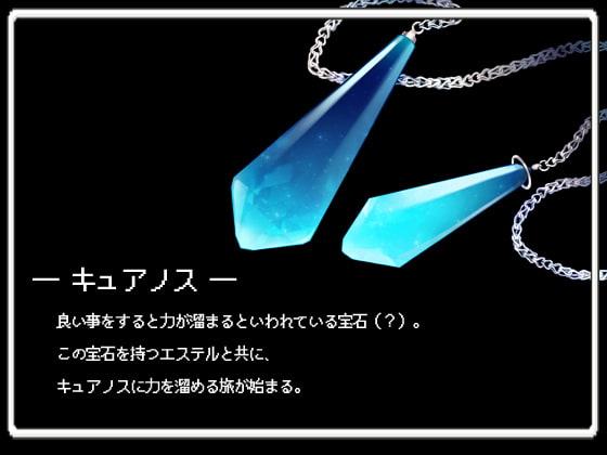 アナスタシアと青の瞳～謁見の刻～【バイノーラル / 複数プレイ】