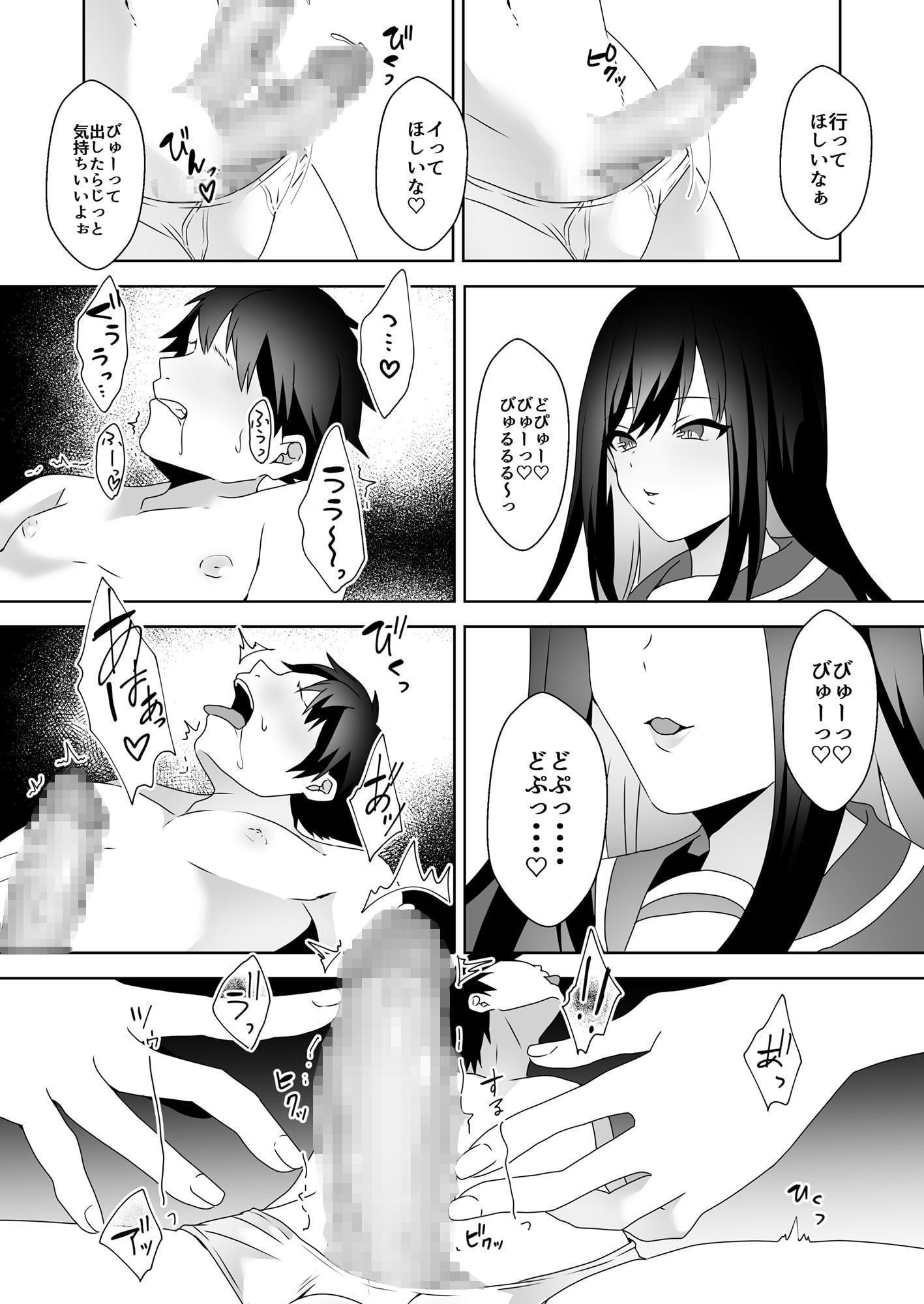 初めての貢ぎマゾ化調教-(3)