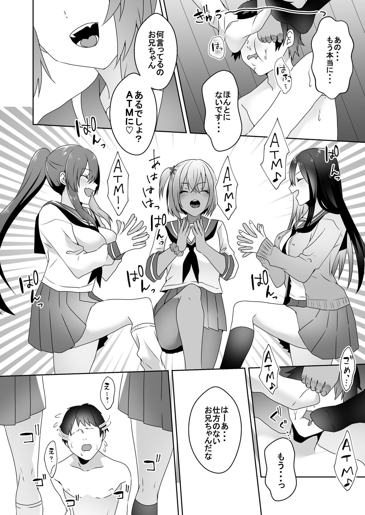 初めての貢ぎマゾ化調教-(3)