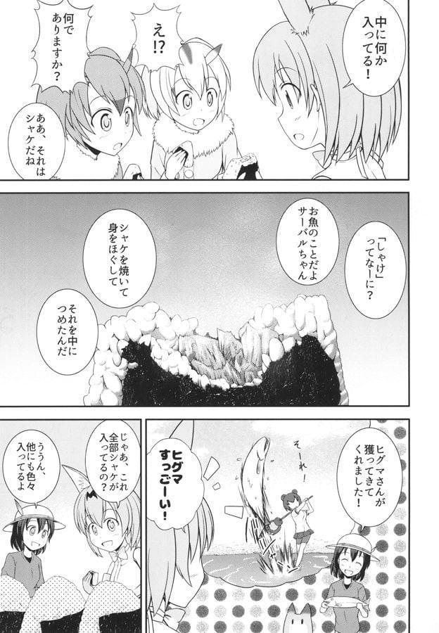 コノハ博士とミミちゃん助手